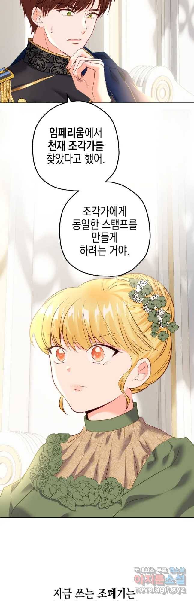 왕관 없는 여왕 35화 38