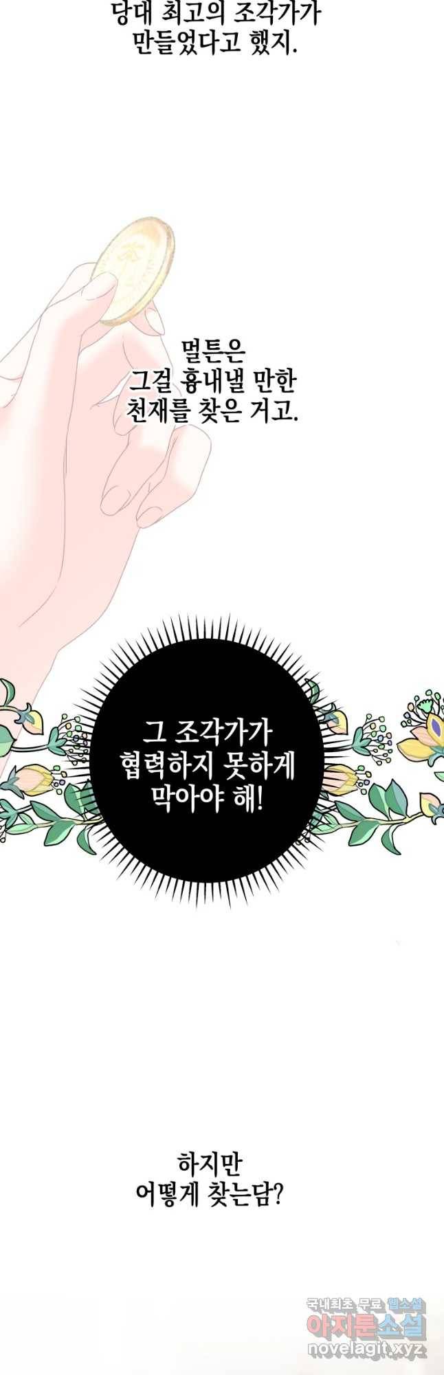 왕관 없는 여왕 35화 39