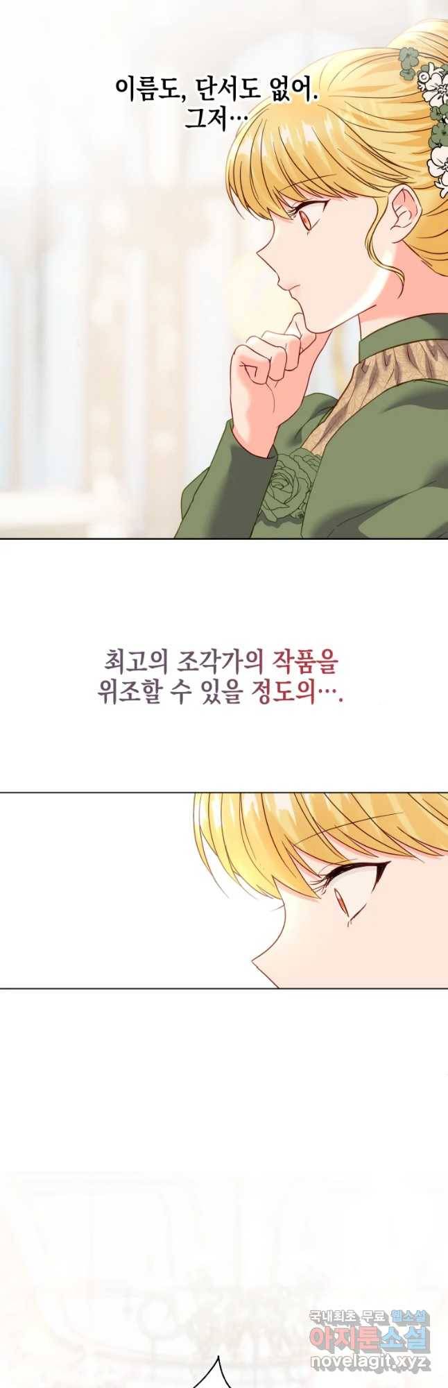 왕관 없는 여왕 35화 40