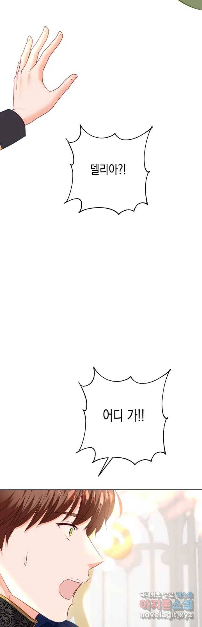 왕관 없는 여왕 35화 42