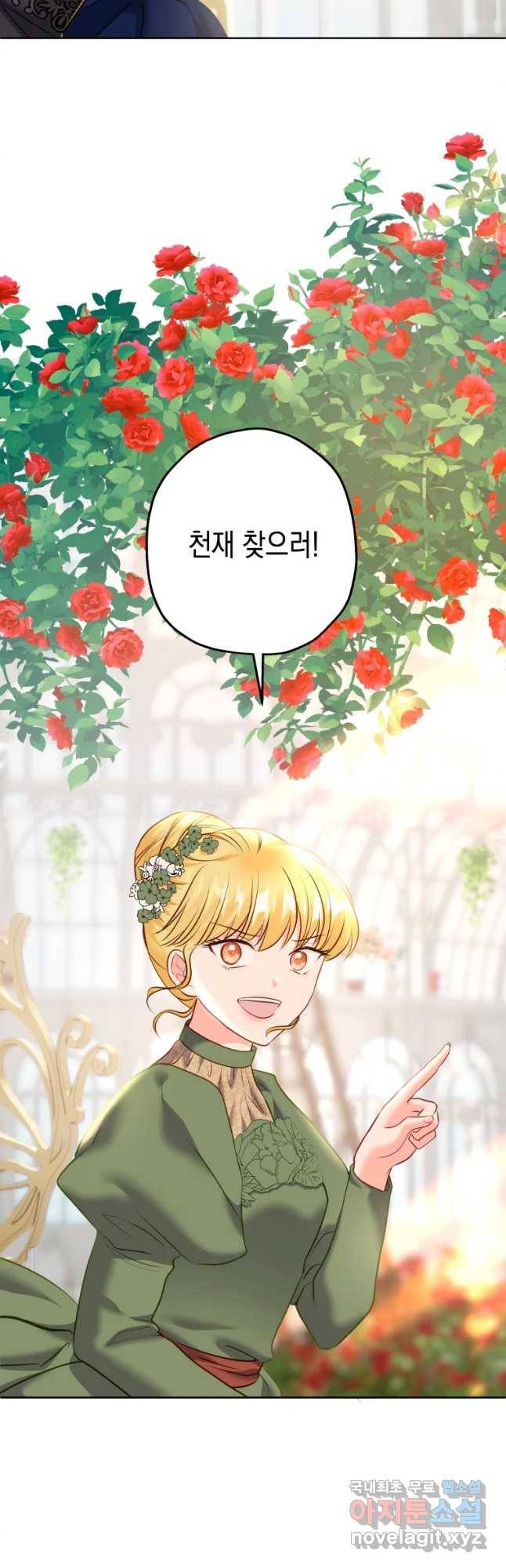 왕관 없는 여왕 35화 43