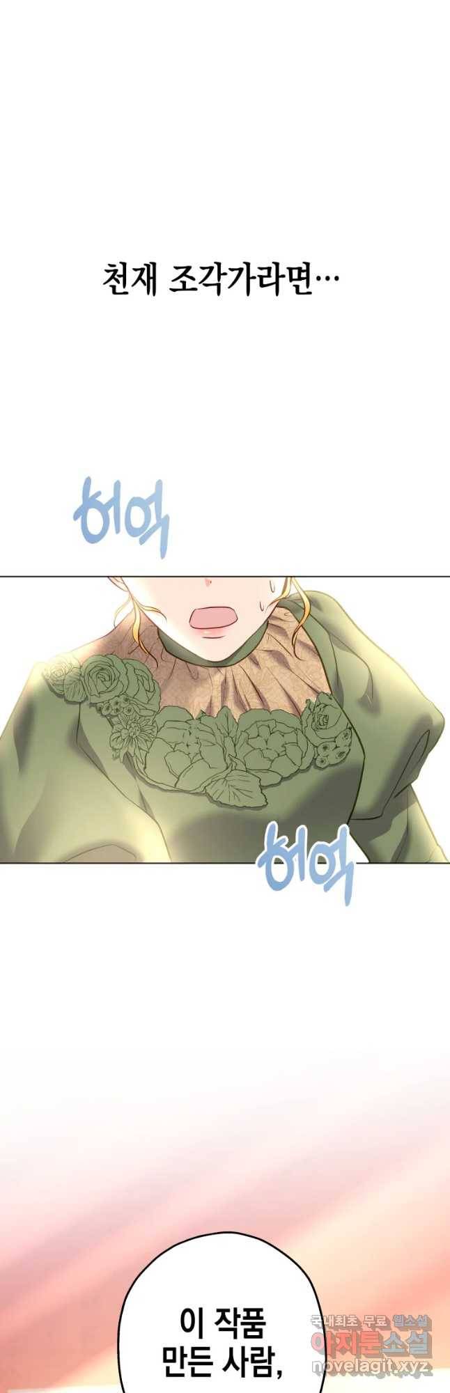 왕관 없는 여왕 35화 46