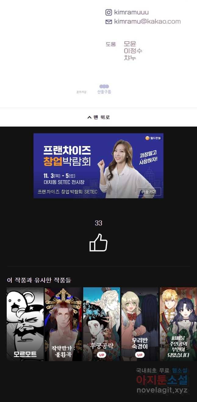 왕관 없는 여왕 35화 48