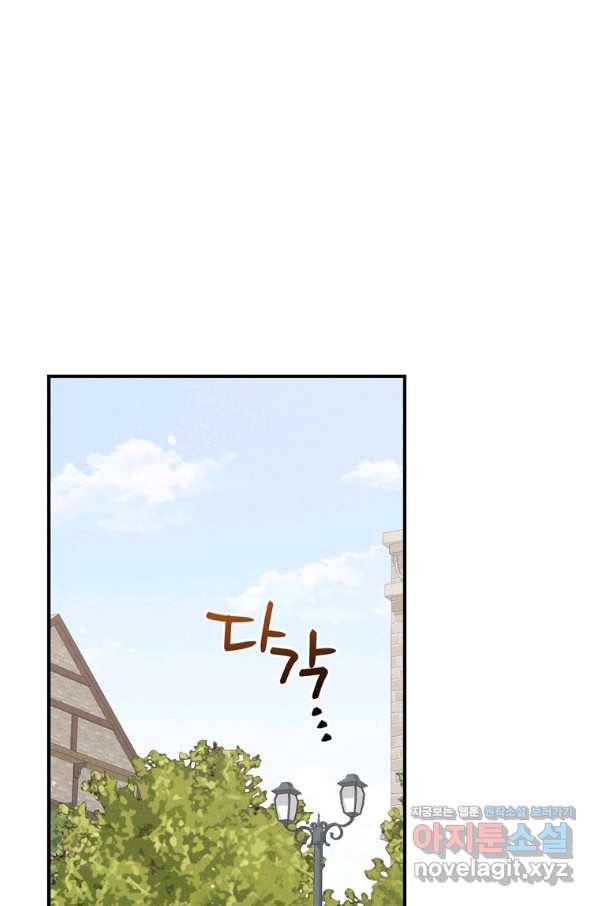 악당의 누나는 오늘도 고통받고 45화 1