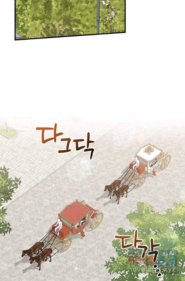 악당의 누나는 오늘도 고통받고 45화 2