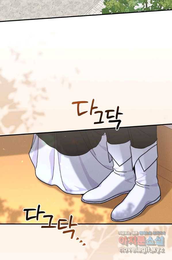 악당의 누나는 오늘도 고통받고 45화 3