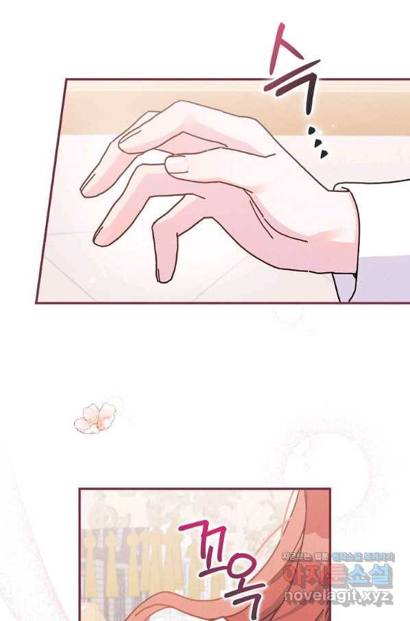 악당의 누나는 오늘도 고통받고 45화 6