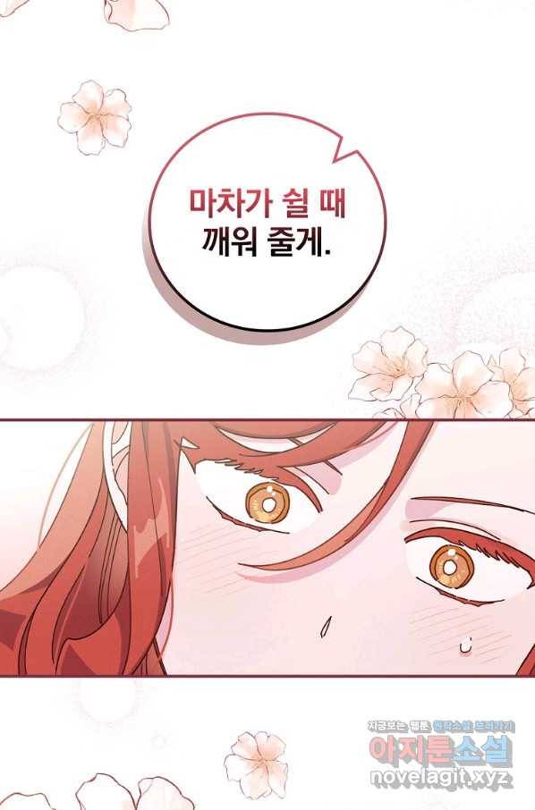 악당의 누나는 오늘도 고통받고 45화 9