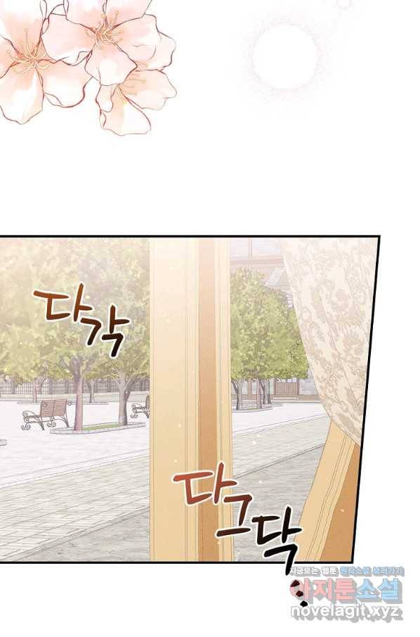 악당의 누나는 오늘도 고통받고 45화 10