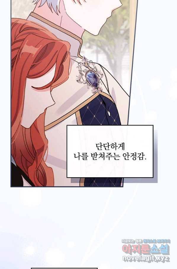 악당의 누나는 오늘도 고통받고 45화 13
