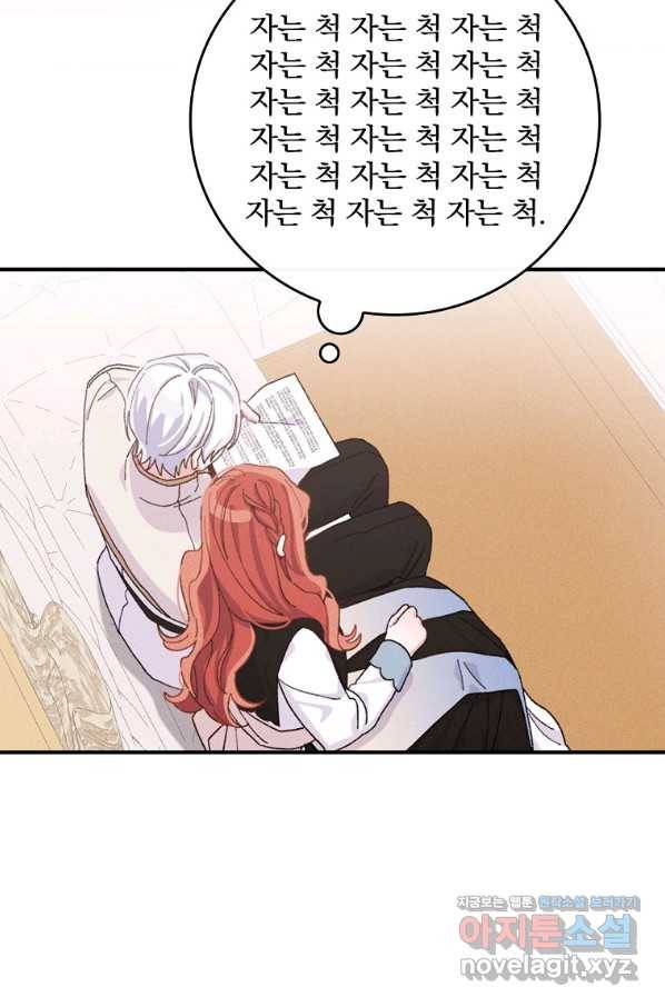 악당의 누나는 오늘도 고통받고 45화 16