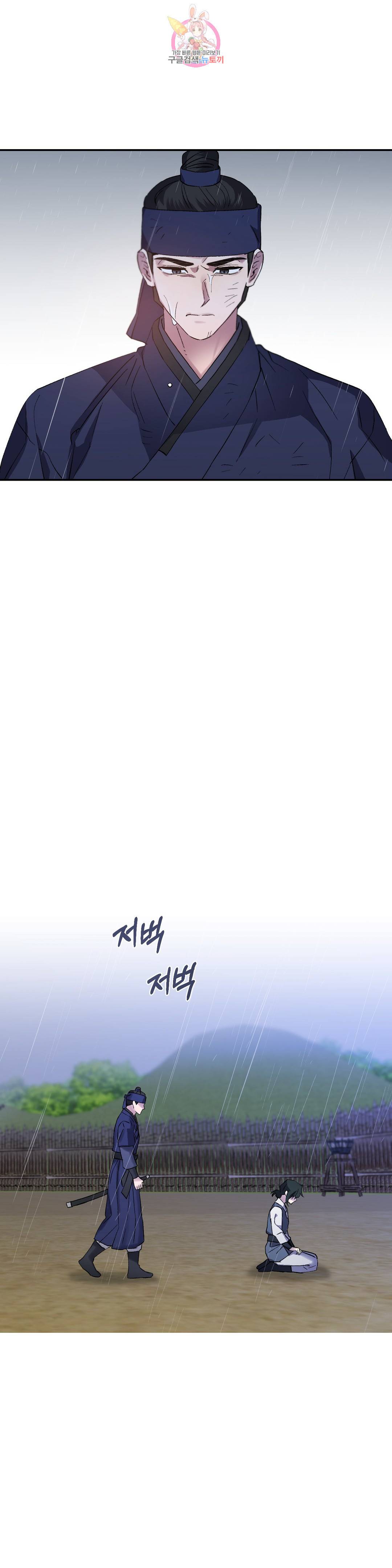 무명의 등불 82화 3