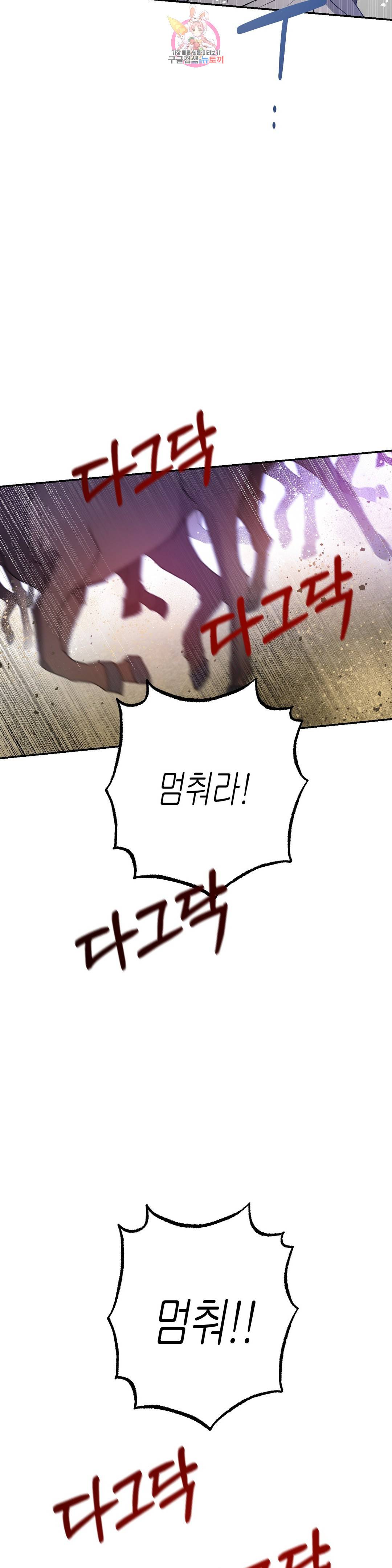 무명의 등불 82화 23