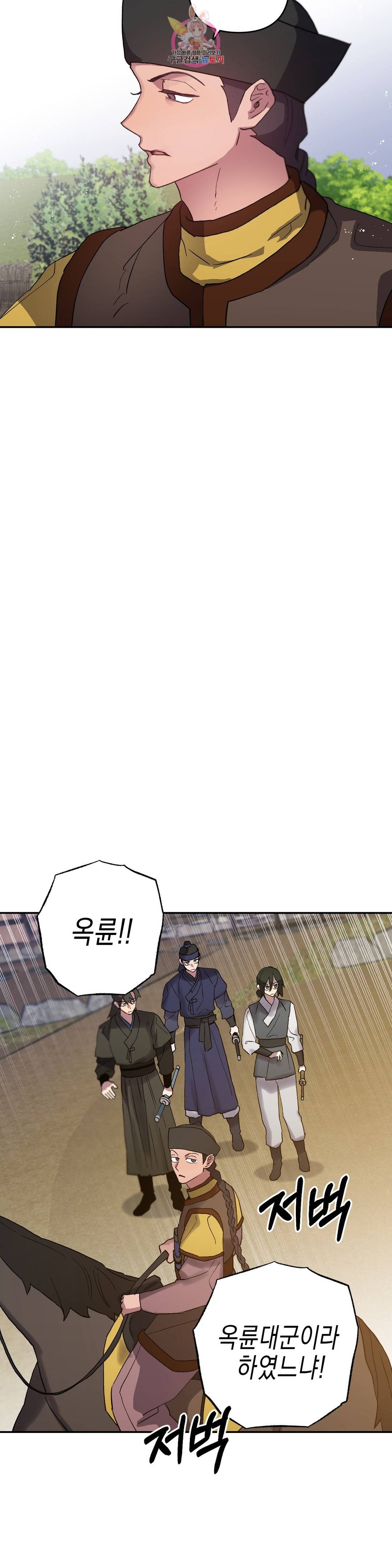 무명의 등불 82화 30