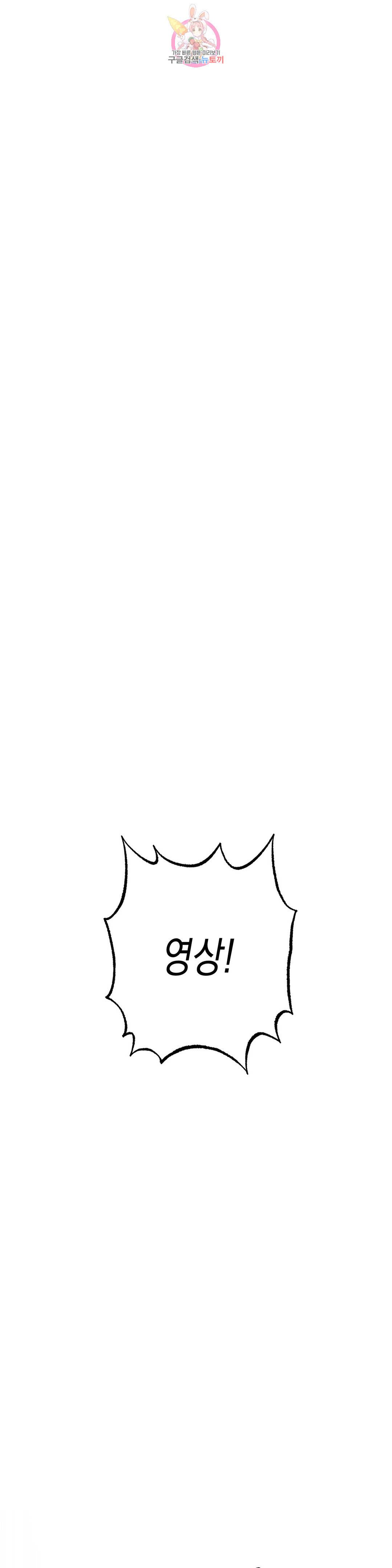 무명의 등불 82화 46