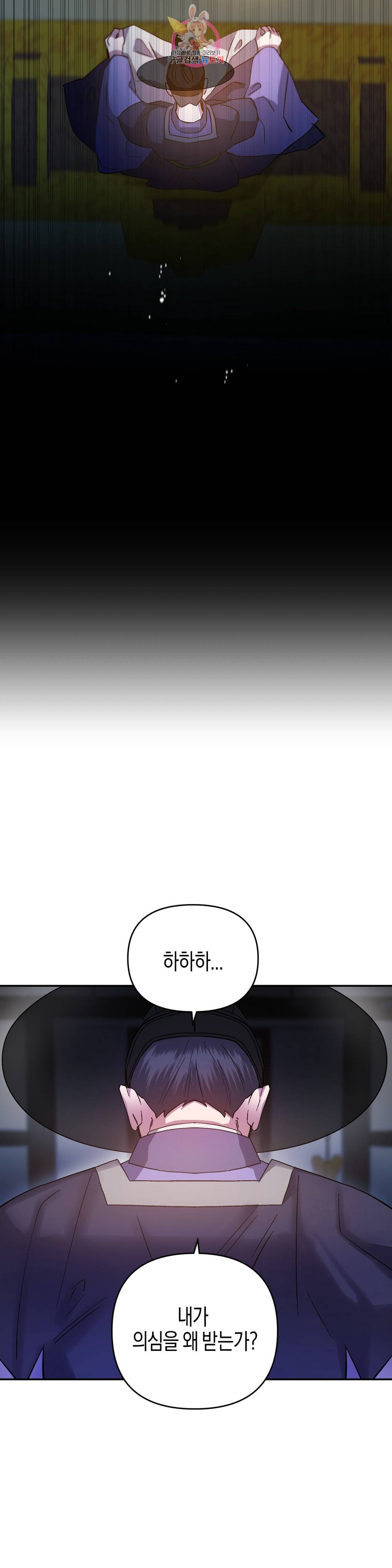 무명의 등불 82화 48