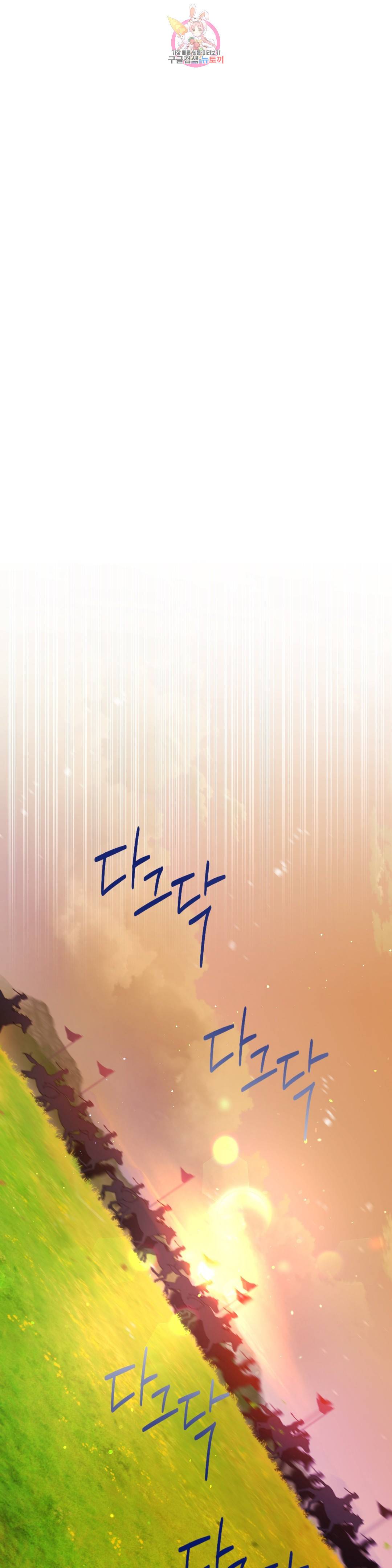 무명의 등불 82화 51