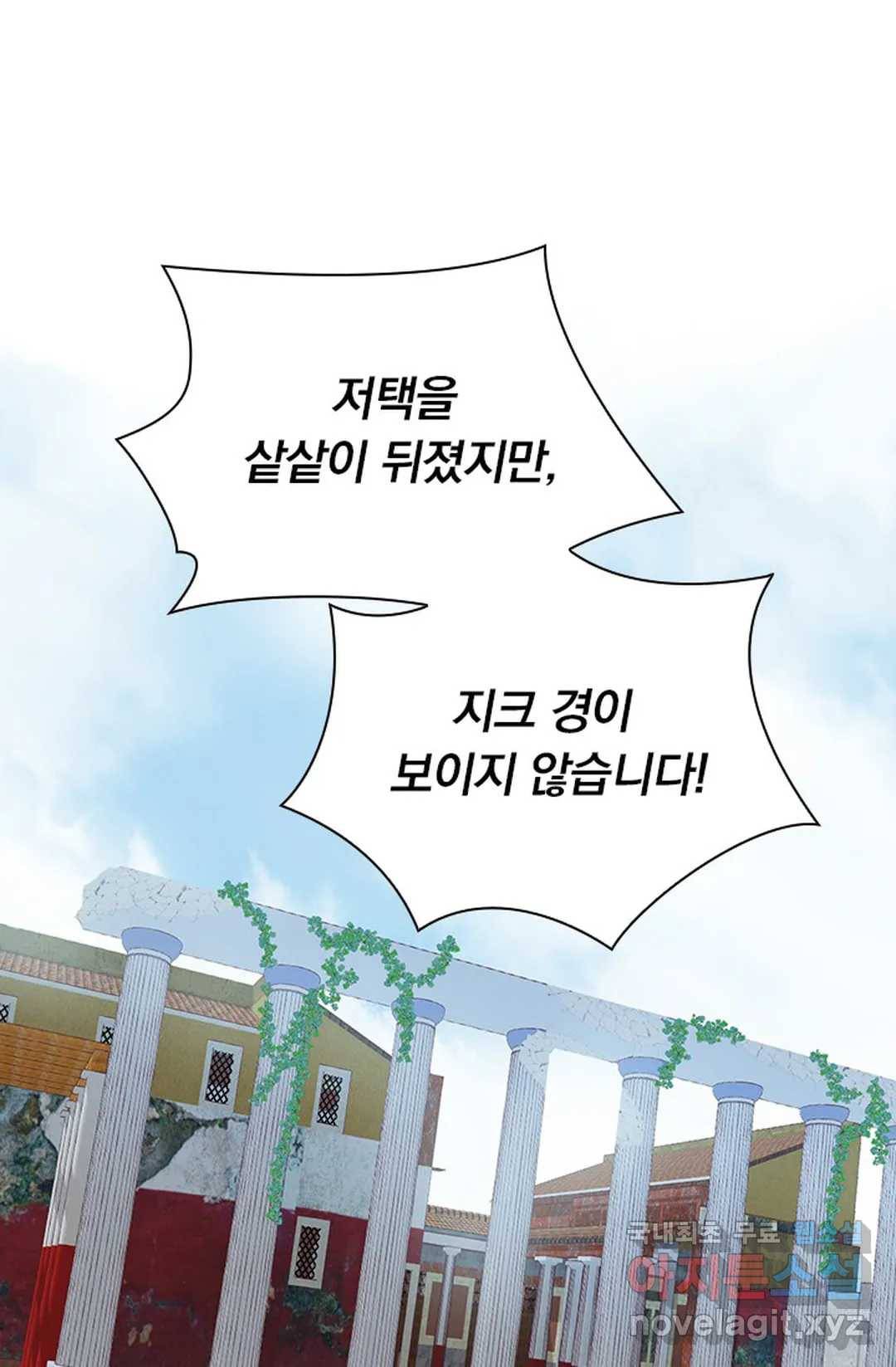 테오도르의 노래 134화 2
