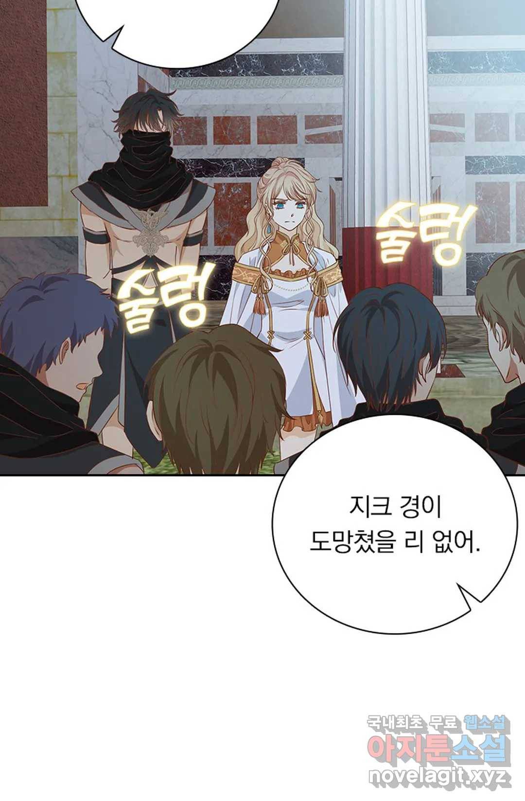 테오도르의 노래 134화 5