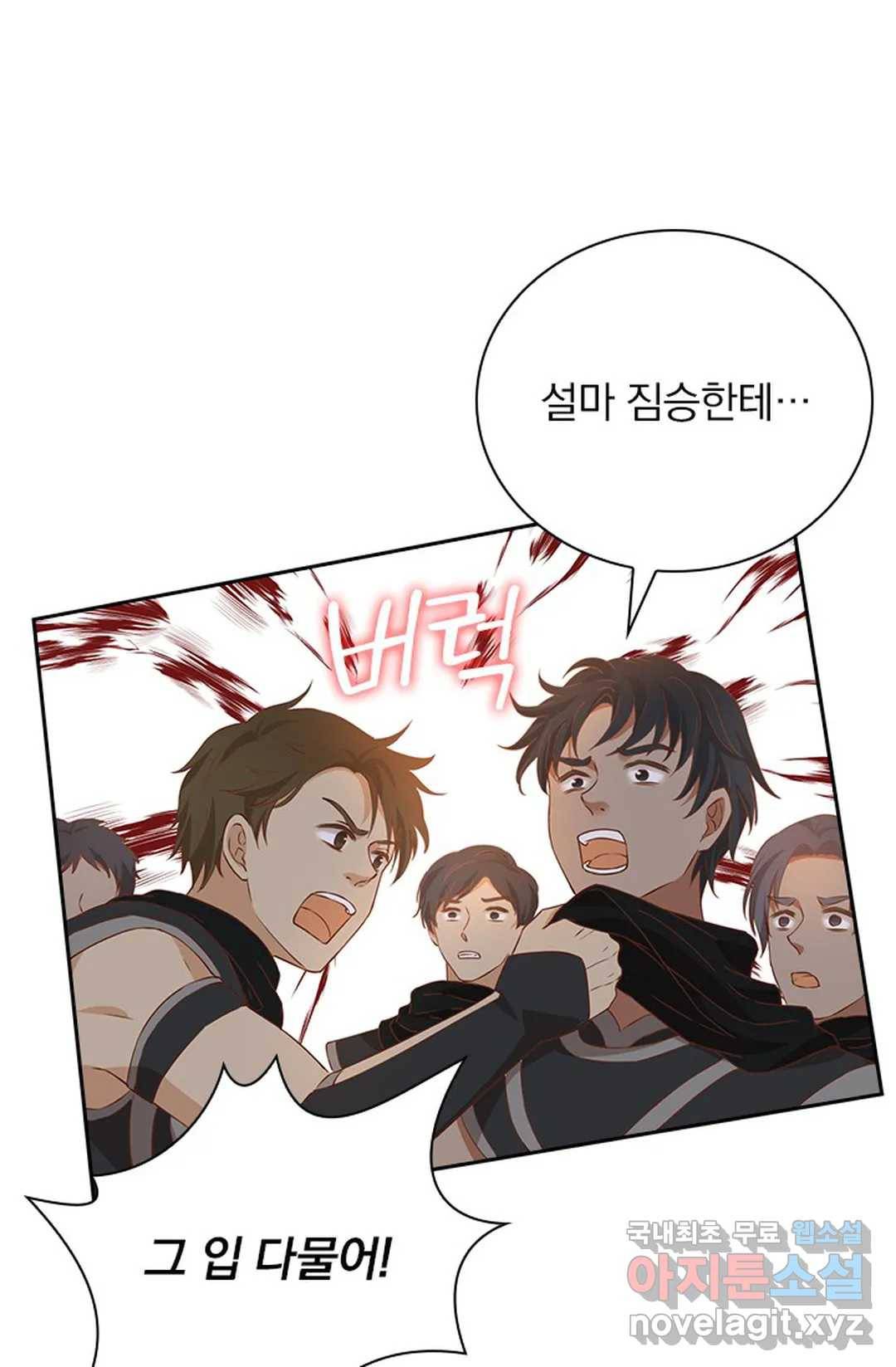 테오도르의 노래 134화 6