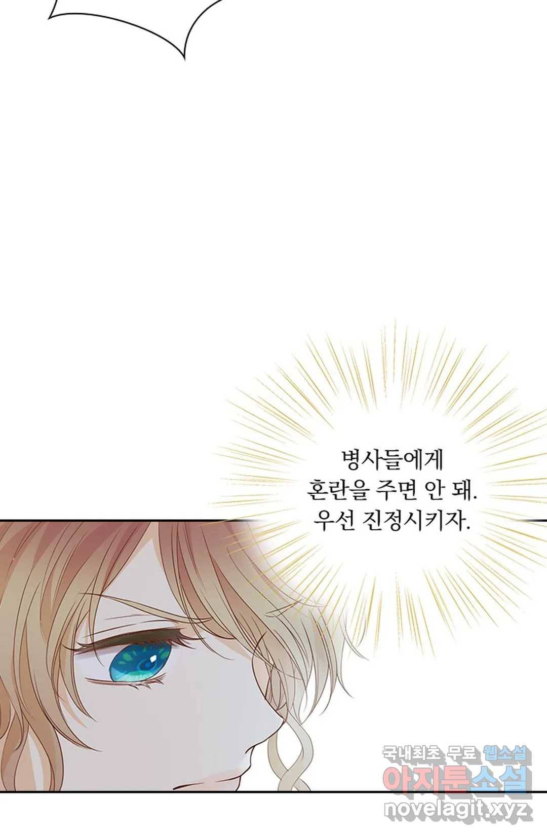 테오도르의 노래 134화 7