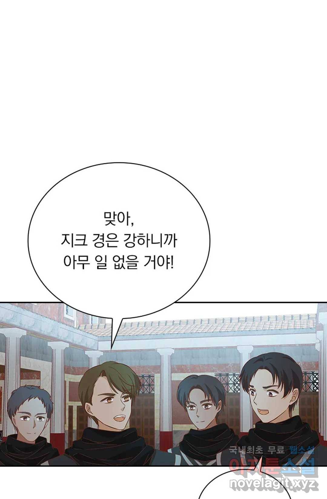 테오도르의 노래 134화 10