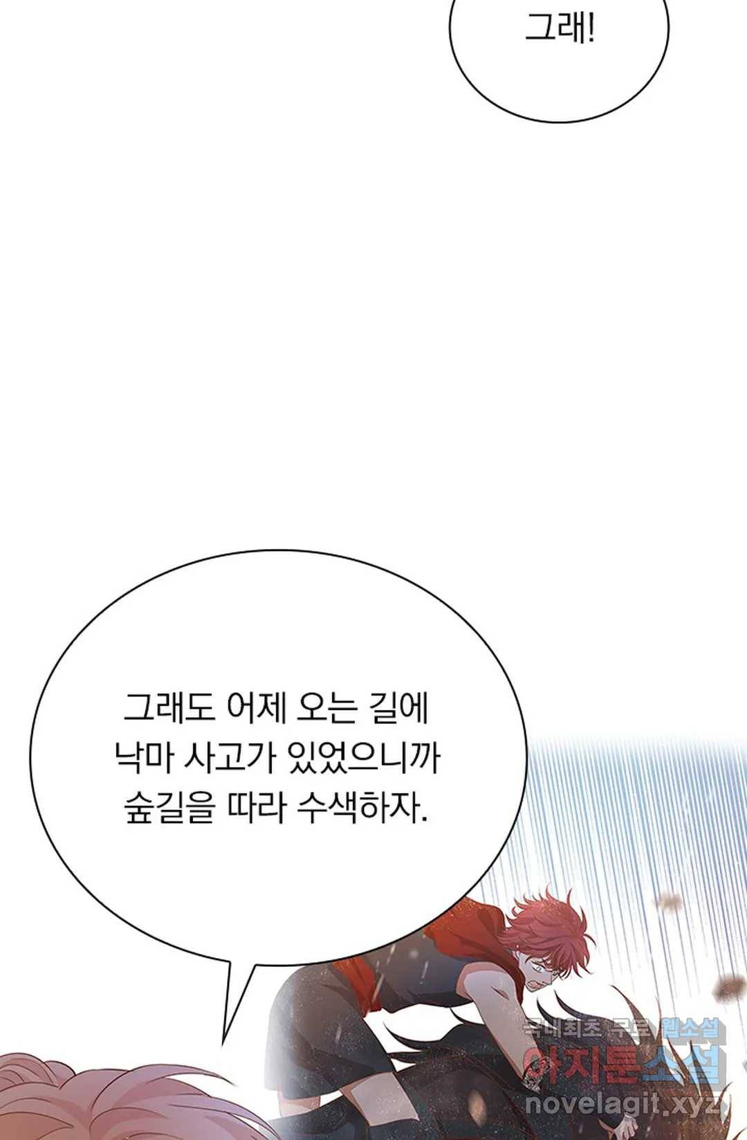 테오도르의 노래 134화 11