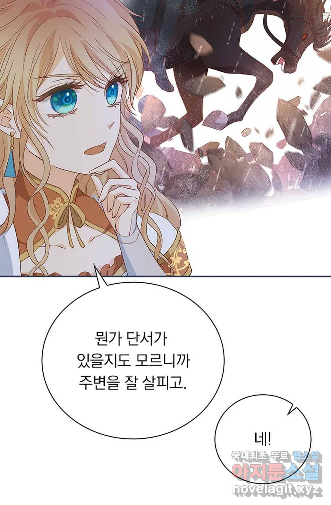 테오도르의 노래 134화 12