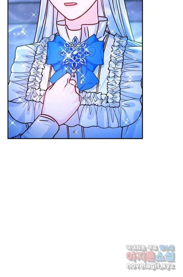 제독의 괴물아내 57화 15