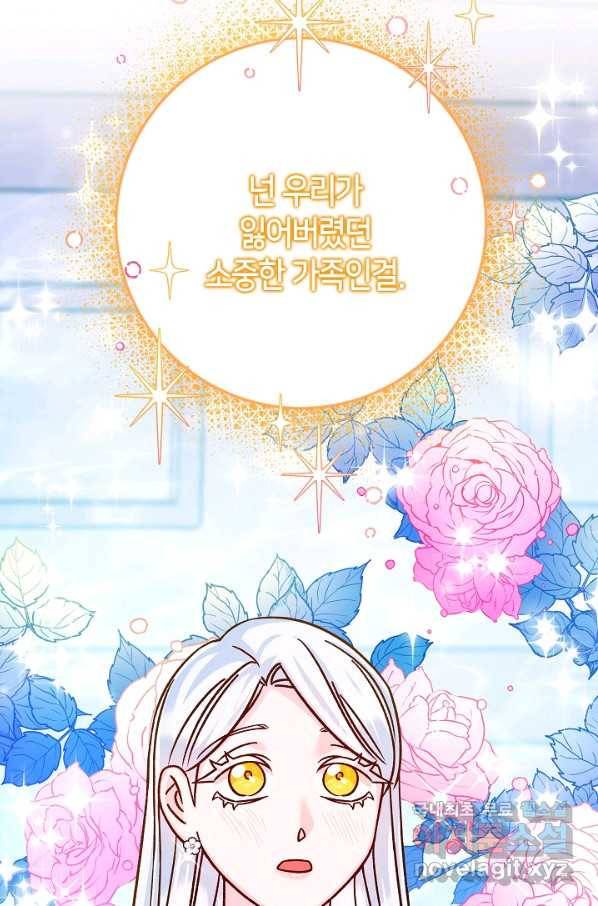 제독의 괴물아내 57화 19