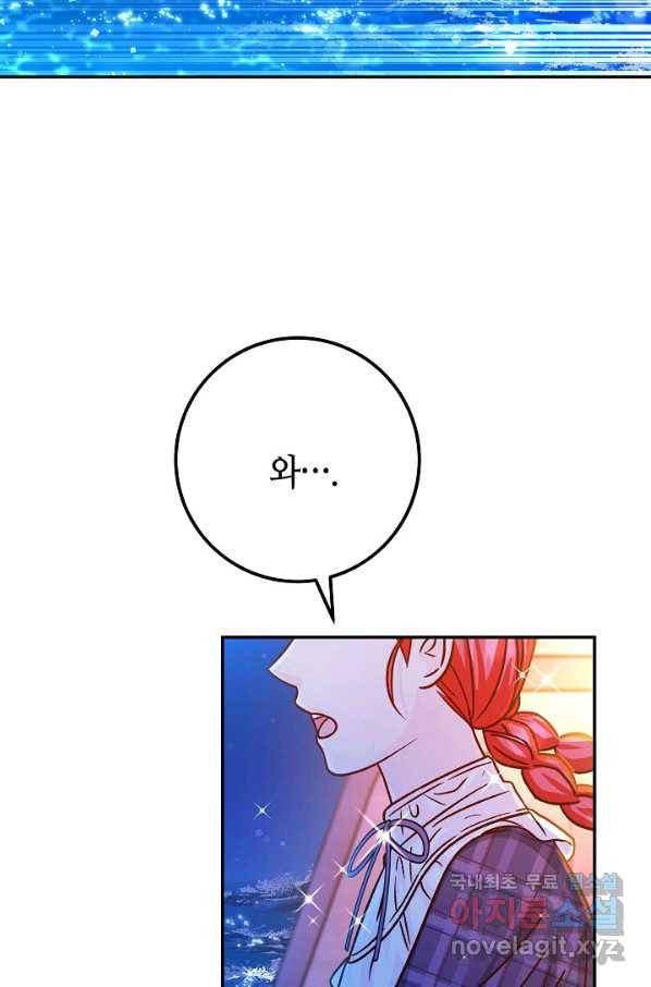 제독의 괴물아내 57화 79