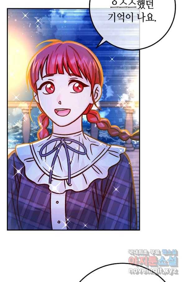 제독의 괴물아내 57화 81