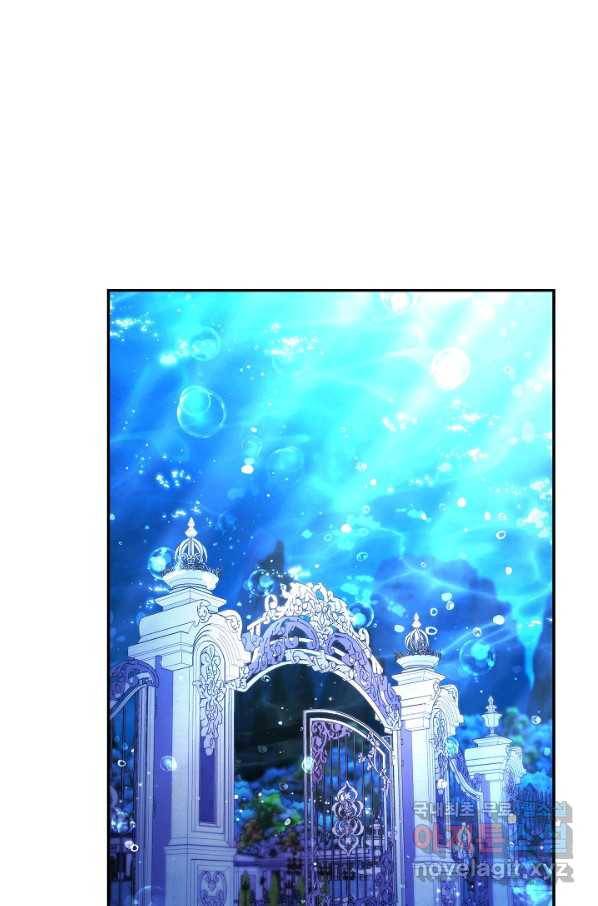제독의 괴물아내 57화 101