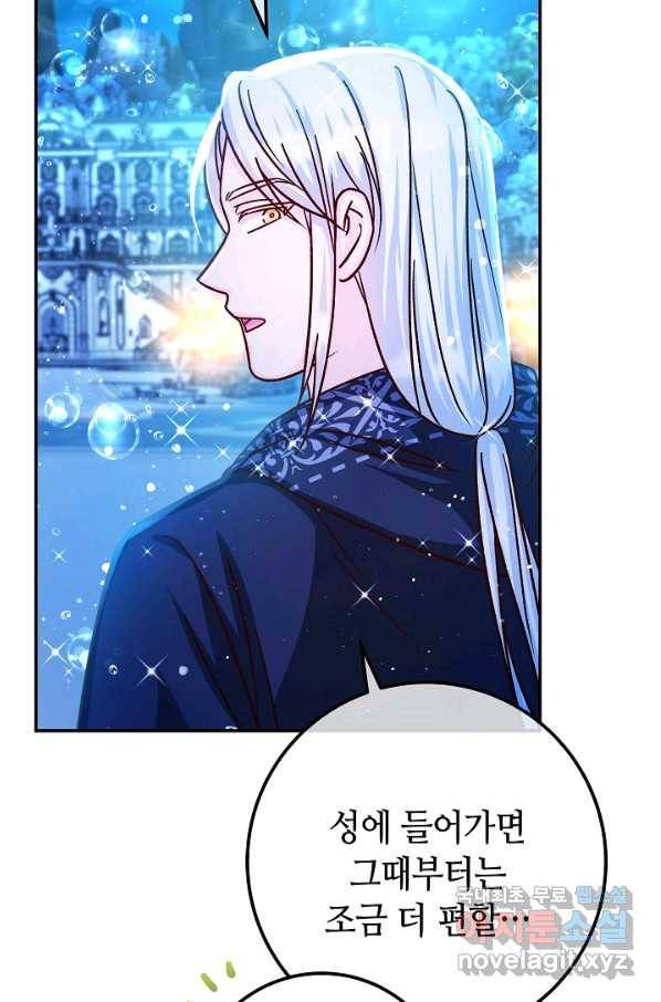 제독의 괴물아내 57화 105