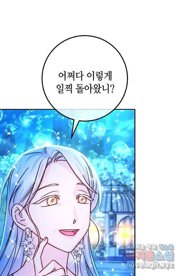 제독의 괴물아내 57화 114