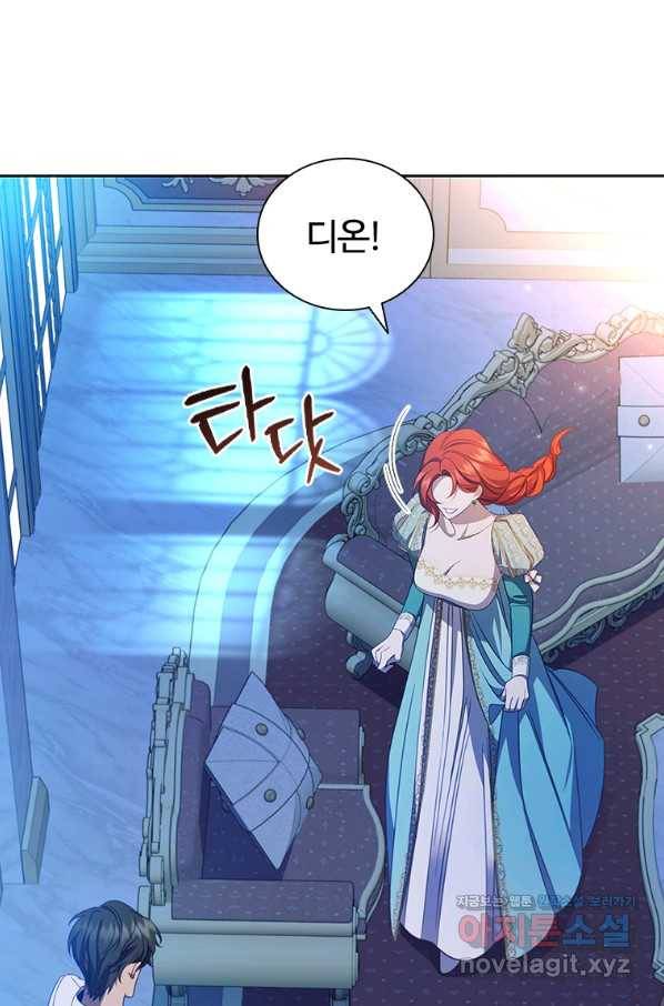 아이딘 59화 1