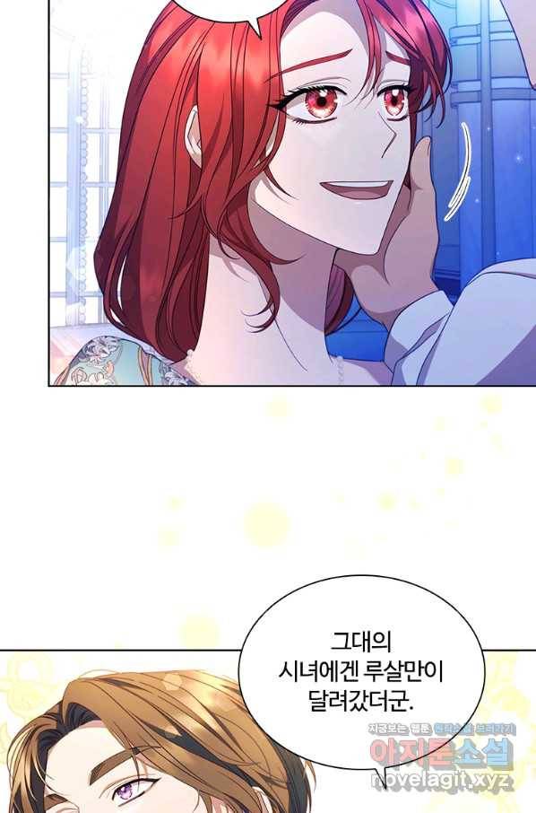 아이딘 59화 8
