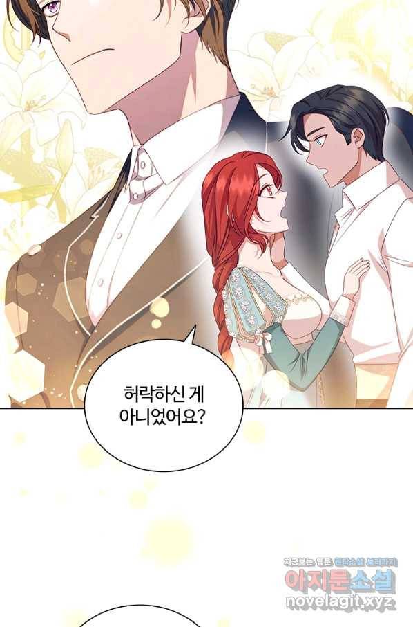 아이딘 59화 9