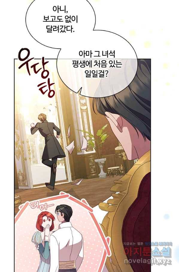 아이딘 59화 10