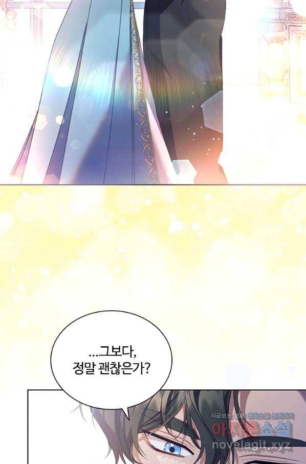 아이딘 59화 12