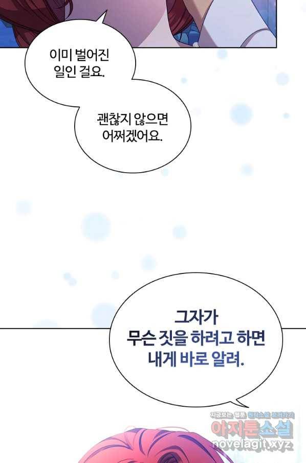 아이딘 59화 14