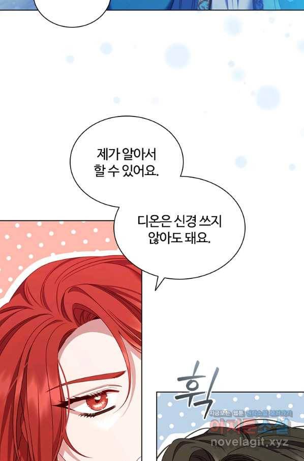 아이딘 59화 16