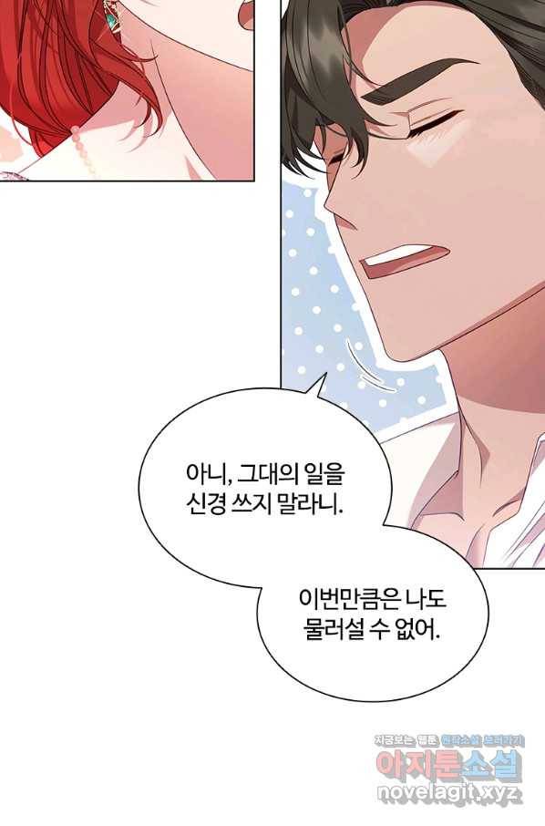 아이딘 59화 17