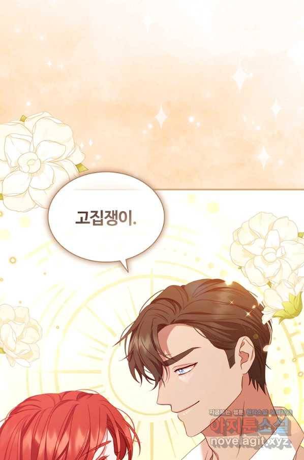 아이딘 59화 19