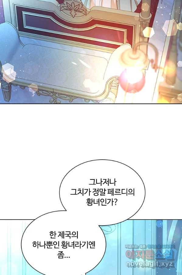 아이딘 59화 23