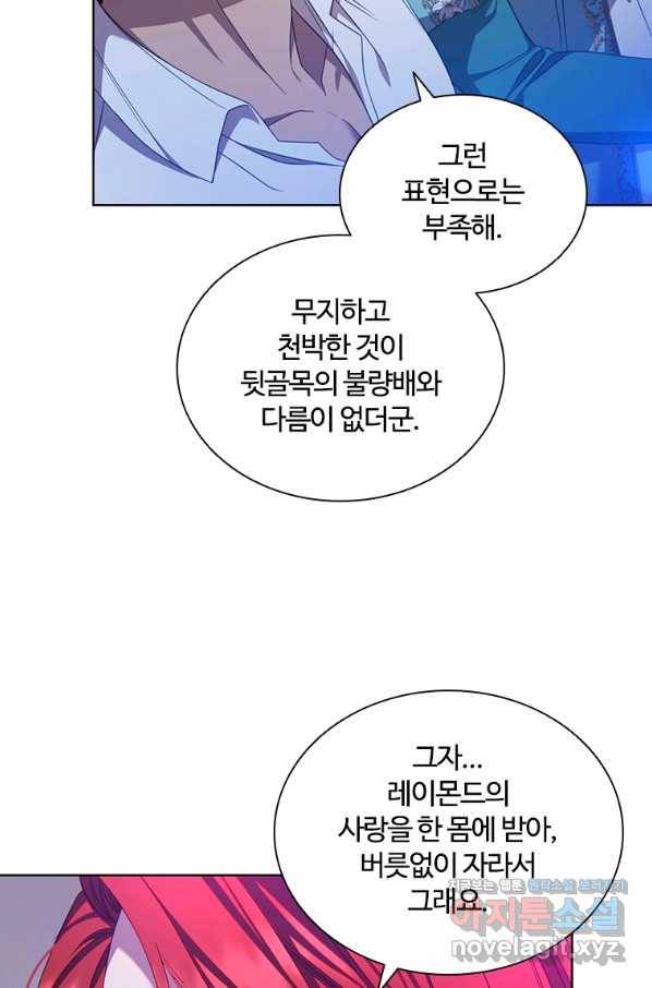 아이딘 59화 26