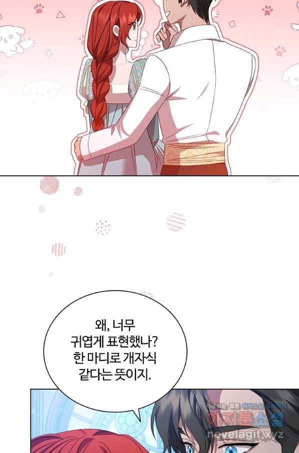 아이딘 59화 31