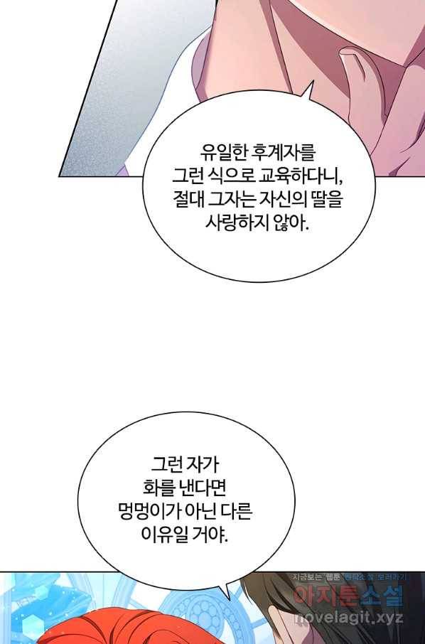 아이딘 59화 34