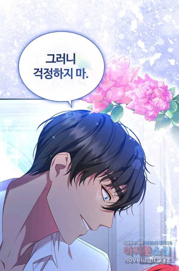 아이딘 59화 37