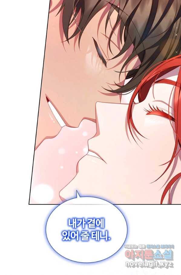 아이딘 59화 40